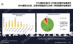 如何安全地从币安官网下载并使用APP