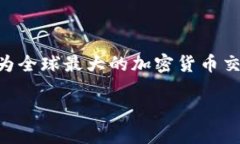 币安世界官网下载是一个备受关注的话题，特别