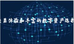 币安官网下载中心是一个重要的网络平台，为加