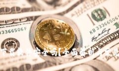 安币官网下载软件安全吗？全面解析与常见问题