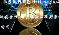 以太坊钱包是与以太坊网络相关的数字资产存储