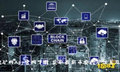 币安币挖矿网App官网下载：获取最新币安挖矿信