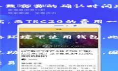  如何将USDT转入TP钱包的详细步骤和注意事项 /