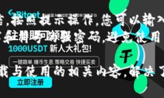   币信APP官网下载安卓-最全指南与使用技巧 /