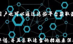   币安官网：安全可靠的币安官网下载安装指南