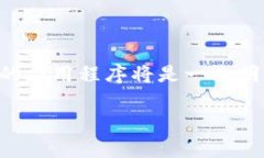 币客交易所是一个颇受欢迎的数字货币交易平台