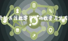 安币（ANCOIN）是一种以区块链技术为基础的新型