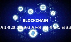 币安智能链官网（Binance Smart Chain, BSC）是一个高