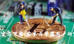 火币APP官方下载：安卓与苹果用户的完整指南火