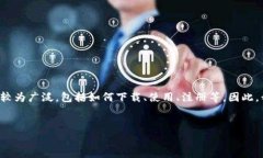 火火币官网下载安卓的相关内容较为广泛，包括