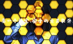币安PC官网下载软件是数字货币交易平台中的热门