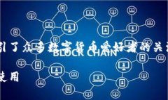 派币挖矿官网下载安卓这个主题吸引了众多数字