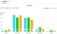 如何下载中币交易所APP并在安卓设备上安装