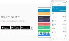 狗狗币转到哪个钱包好？选择适合你的狗狗币钱