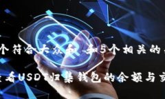 思考一个符合大众和 和5个相关的关键词 如何查