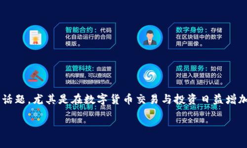 比特币电子钱包账号是一个越来越热门的话题，尤其是在数字货币交易与投资日益增加的背景下。以下是符合大众和的一些内容。

如何选择和使用比特币电子钱包账号？