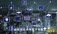 : 比特币官方钱包下载教程