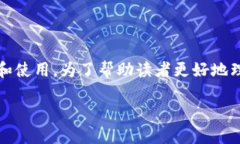 比特币钱包概况余额是一个相对复杂的主题，涉