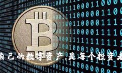   如何使用无限生成比特币钱包的软件来提升你的