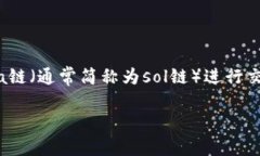tp钱包是一个非常流行的多链钱包，支持多种数字