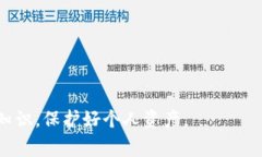比特币转移钱包是一个在数字货币交易中非常重