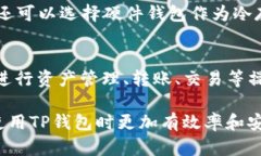   TP钱包以太坊被转的原因解析及解决方法 /  gu