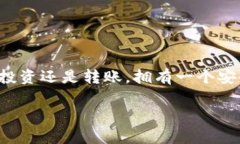 建立属于自己的USDT钱包是数字货币投资的重要一