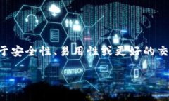 比特币钱包迁移是一个在区块链技术日益普及的