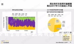 如何下载官方版以太坊钱包及其使用指南
