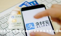 : 比特币钱包文件如何打开？详细指南与常见问题