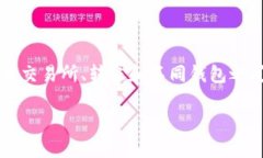 抹茶的USDT可以提现到TP钱包吗这个问题涉及到加