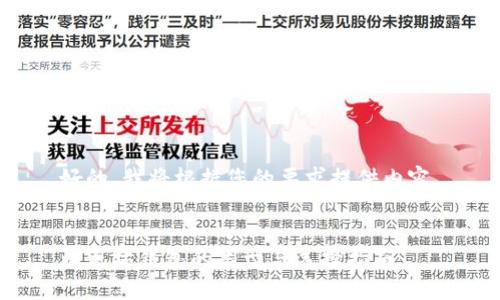 好的，我将根据您的要求提供内容。

:
以太坊钱包的类型与选择指南