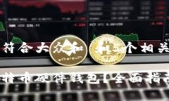 思考一个符合大众和 和5个相关的关键词怎么买比