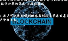 :   以太坊钱包转账火币网：完整指南与注意事项