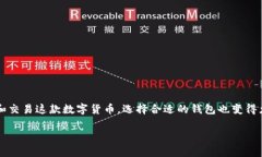 狗狗币（Dogecoin）自2013年推出以来，因其轻松幽
