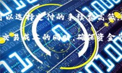   怎样通过钱包查看比特币 /  guanjianci 比特币钱包