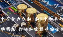 思考一个符合大众和 和5个相关的关键词以太坊脑