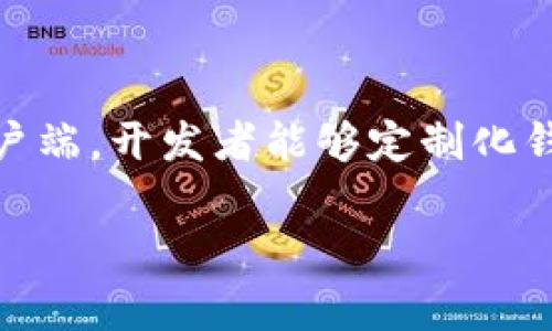 比特币钱包客户端编译的过程对于想要深入了解比特币区块链技术的开发者而言是一项非常重要的技能。通过编译比特币钱包客户端，开发者能够定制化钱包功能，同时也能够学习到比特币协议和区块链的运作机制。本文将深入探讨比特币钱包客户端编译的各个方面，并探索相关问题。

详解比特币钱包客户端编译过程及其步骤