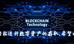 比特币冷钱包观察钱包制作比特币冷钱包, 冷钱包
