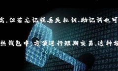   如何将USDT安全保存至钱包？详细步骤与注意事