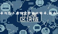 比特币钱包是用于存储和管理比特币的应用程序