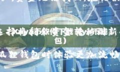   以太坊狐狸钱包如何转出ETH的详细指南 /  guan
