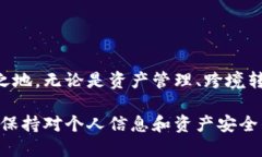   萤火钱包：全面解析XLM及其在数字货币市场的应
