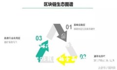 以太坊 EOS钱包：全面指南与热门问题解答以太坊