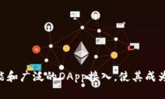 Token.im是一个以太坊的去中心化钱包，专门用于存