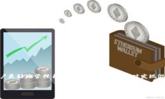 以太坊钱包监控是一个受大众广泛关注的话题，