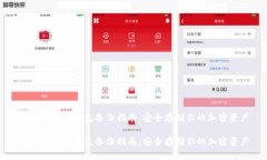 狗狗币官方钱包备份指南：安全存储你的加密资
