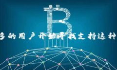 钱包支持狗狗币支付是一个当前非常热门的话题