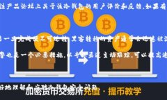 思考一个符合大众和的  泰达币冷钱包被盗：如何