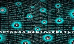 比特币钱包怎么用是当前许多用户关注的一个话